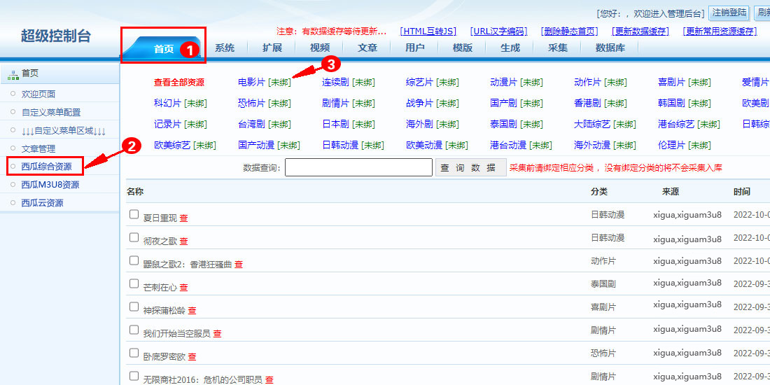 绑定分类